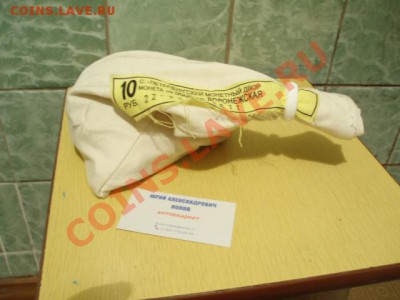 Мешок Воронежской обл. - P1198689.JPG
