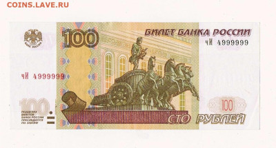 Радары,красивые и редкие номера! - 4999999