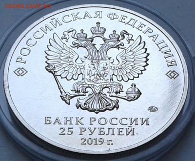 25рублей Бременские музыканты, цветные без блистера. Оценка. - 20240525_124403-1