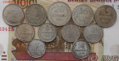 11 шт. 10, 15, 20 копеек 1923-30 - до 30.05.24. 22:00 - 20240525_122045