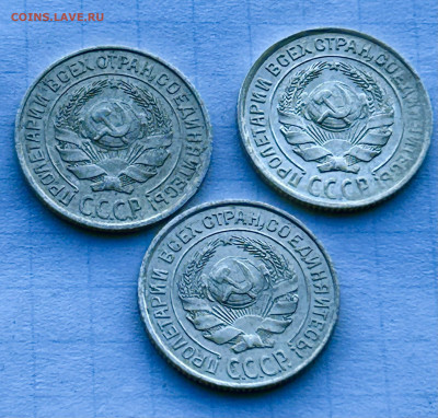 10 копеек 1925,1927,1925. 3шт. До 27.05.2024 до 22-00 - IMG_3515
