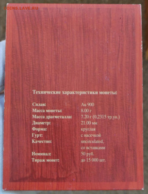 50 рублей 2008 года Преподобная Евфросиния - Screenshot_20240519_151945_edit_309655372327862