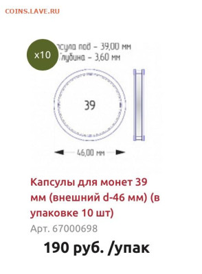 золото капсула - IMG_6902