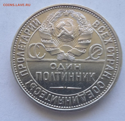 50 коп 1927 - 20200818_101327