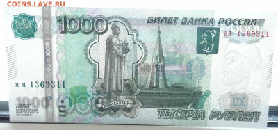 1000 руб. Аа и яя мод. 2010г. до 31.05. в 22:00мск. - DSC01911.JPG