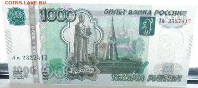 1000 руб. Аа и яя мод. 2010г. до 31.05. в 22:00мск. - DSC01910.JPG
