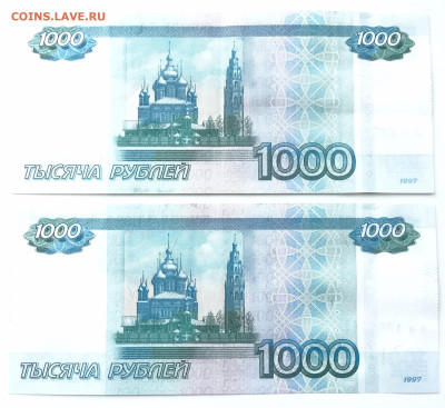 1000 руб. Аа и яя мод. 2010г. до 31.05. в 22:00мск. - DSC01909.JPG