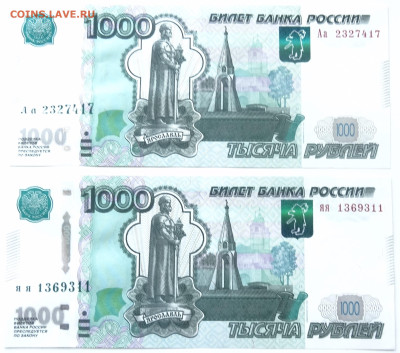 1000 руб. Аа и яя мод. 2010г. до 31.05. в 22:00мск. - DSC01908.JPG