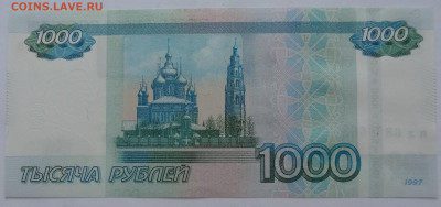1000руб. мод. 2010г. красивый № до 31.05. в 22:00мск. - DSC01724.JPG