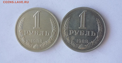 1р 1988 г 2 шт - 20200818_101114