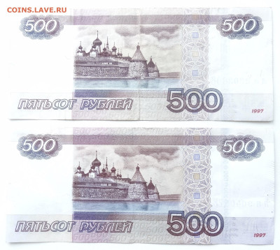500 руб. мод. 2010г. Аа + ЯЯ до 31.05. в 22:00мск. - DSC01907.JPG