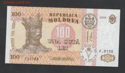 Молдова-100лей-2008г. - Рисунок (12)