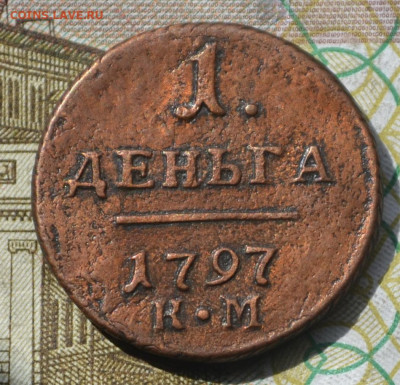 деньга 1797 км до 30 05 2024 - 5в20.JPG