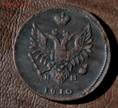 2 копейки 1810 ем нм до 30 05 2024 - 5б37.JPG
