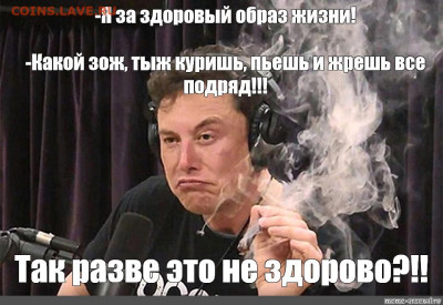 Юмор - ЗОЖ 3