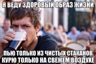 Юмор - ЗОЖ 2