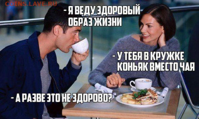 Юмор - ЗОЖ 1