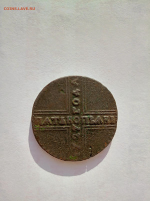 5 копеек 1727 - IMG_20240525_190310