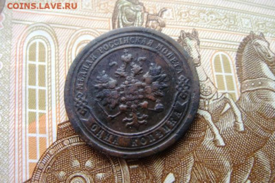 1 копейка 1898г.Окончание 30.05.2024 23.00мск. - DSC05939.JPG