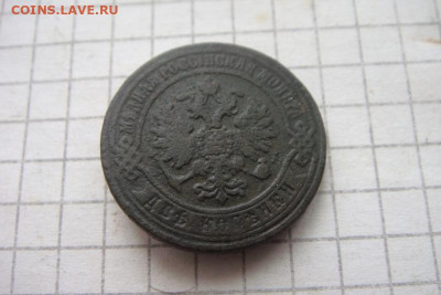 2 копейки 1870г. 30.05.2024 23.00мск. - DSC05989.JPG