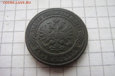 2 копейки 1875г. 30.05.2024 23.00мск. - DSC05992.JPG