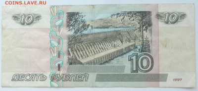 10 руб.( мод. 2004г.) серия АБ на оценку. - DSC01921.JPG