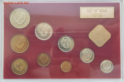 Набор ГБ СССР 1976 до 30.05.24 в 22:00 - Набор ГБ СССР 1976_аверсы