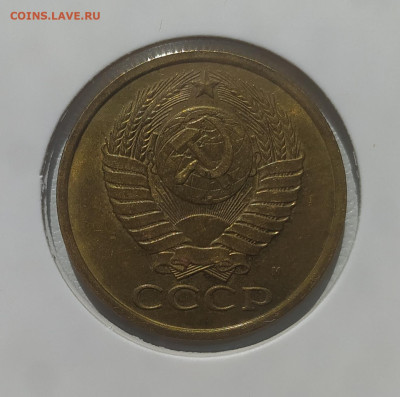 5 КОПЕЕК 1990 М ! до 30.05.2024 22.00 - 1 (4).JPG