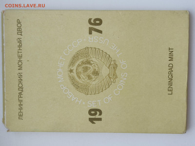Набор ГБ СССР 1976 до 30.05.24 в 22:00 - Набор ГБ СССР 1976_конверт