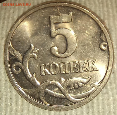 1 и 5 копеек более 2 кг. Отборные в блеске  до 29.05.24 - 20240519_223255