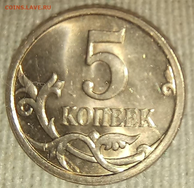1 и 5 копеек более 2 кг. Отборные в блеске  до 29.05.24 - 20240519_223351