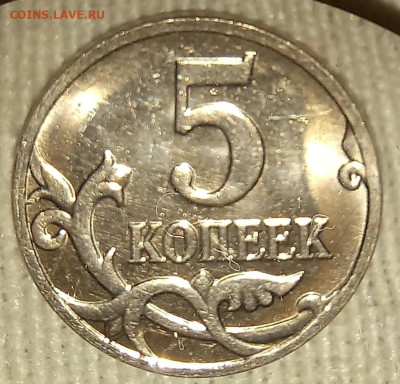 1 и 5 копеек более 2 кг. Отборные в блеске  до 29.05.24 - 20240519_223430