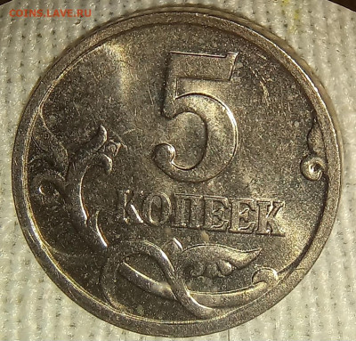 1 и 5 копеек более 2 кг. Отборные в блеске  до 29.05.24 - 20240519_224944
