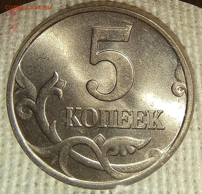 1 и 5 копеек более 2 кг. Отборные в блеске  до 29.05.24 - 20240519_224903
