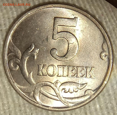 1 и 5 копеек более 2 кг. Отборные в блеске  до 29.05.24 - 20240519_223928