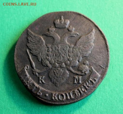 5 коп; 1792г. КМ. 30.05.24г. 23:00 вр. Москвы. - 10 коп;1774г.КМ.5коп;1792г.КМ. 5 коп-1833-35г. и другие монеты 059.JPG