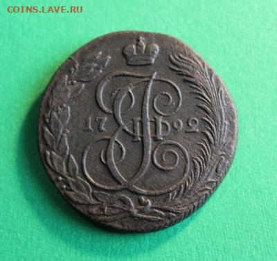 5 коп; 1792г. КМ. 30.05.24г. 23:00 вр. Москвы. - 10 коп;1774г.КМ.5коп;1792г.КМ. 5 коп-1833-35г. и другие монеты 056.JPG