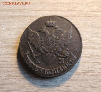 5 коп; 1792г. КМ. 30.05.24г. 23:00 вр. Москвы. - 10 коп;1774г.КМ.5коп;1792г.КМ. 5 коп-1833-35г. и другие монеты 050.JPG