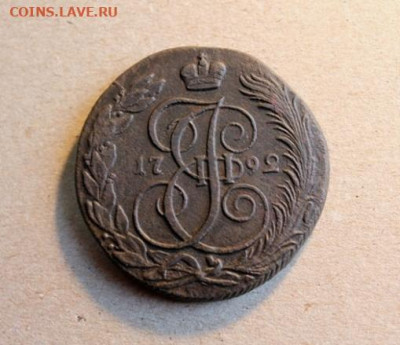 5 коп; 1792г. КМ. 30.05.24г. 23:00 вр. Москвы. - 10 коп;1774г.КМ.5коп;1792г.КМ. 5 коп-1833-35г. и другие монеты 052.JPG