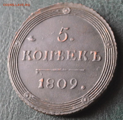 5 копеек 1809 км до 31 05 2024 - 3в6.JPG