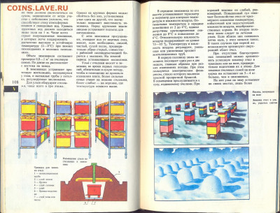 "Книга пчеловода" 1992г. 256стр - книга пчеловода0003