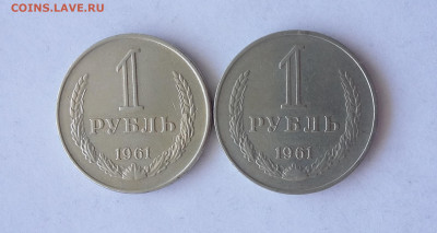 1р 1961 г 2 шт - 20200819_050049