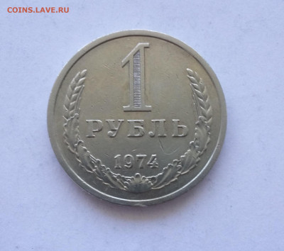 1р 1974 - 20200819_050144