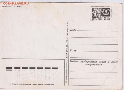 С НОВЫМ ГОДОМ! 1974 г. до 01.06.24 г. в 23.00 - 069