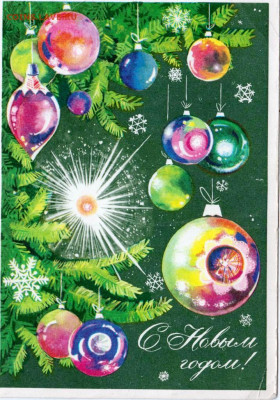 С НОВЫМ ГОДОМ! 1974 г. до 01.06.24 г. в 23.00 - 071