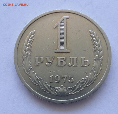 1р 1875 - 20200819_051324