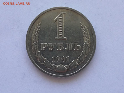 1р 1991 М - 20200819_051518