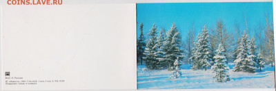 С НОВЫМ ГОДОМ! 1983 г. до 01.06.24 г. в 23.00 - 079