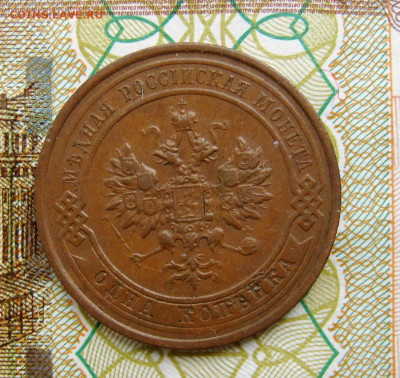 1 коп. 1915 г. До 28.05.2024 22:00 МСК. Домашнего хранения. - A1_1