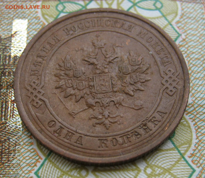1 коп. 1915 г. До 28.05.2024 22:00 МСК. Домашнего хранения. - IMG_3098.JPG